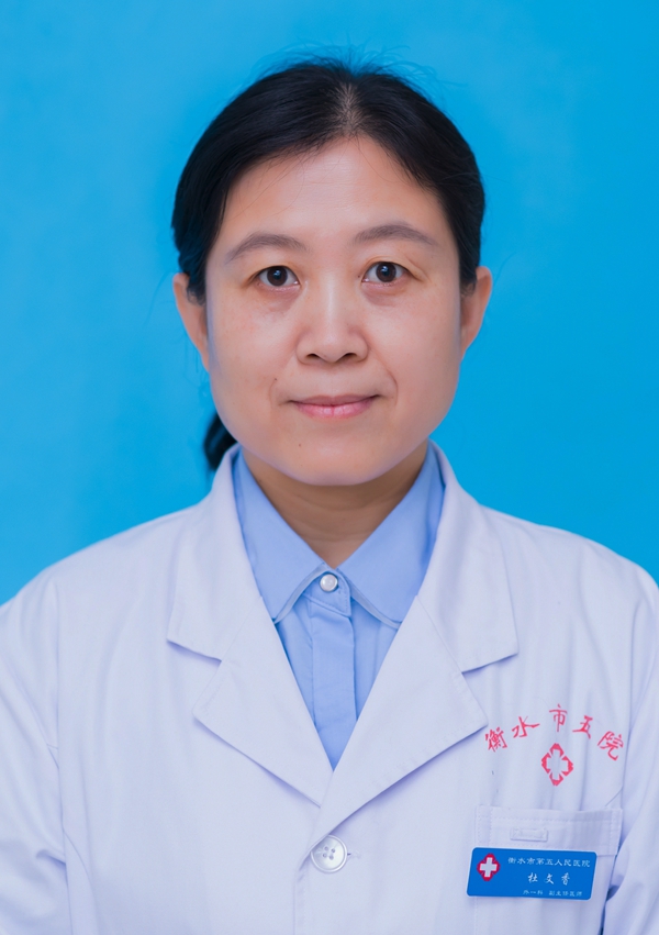 杜文香