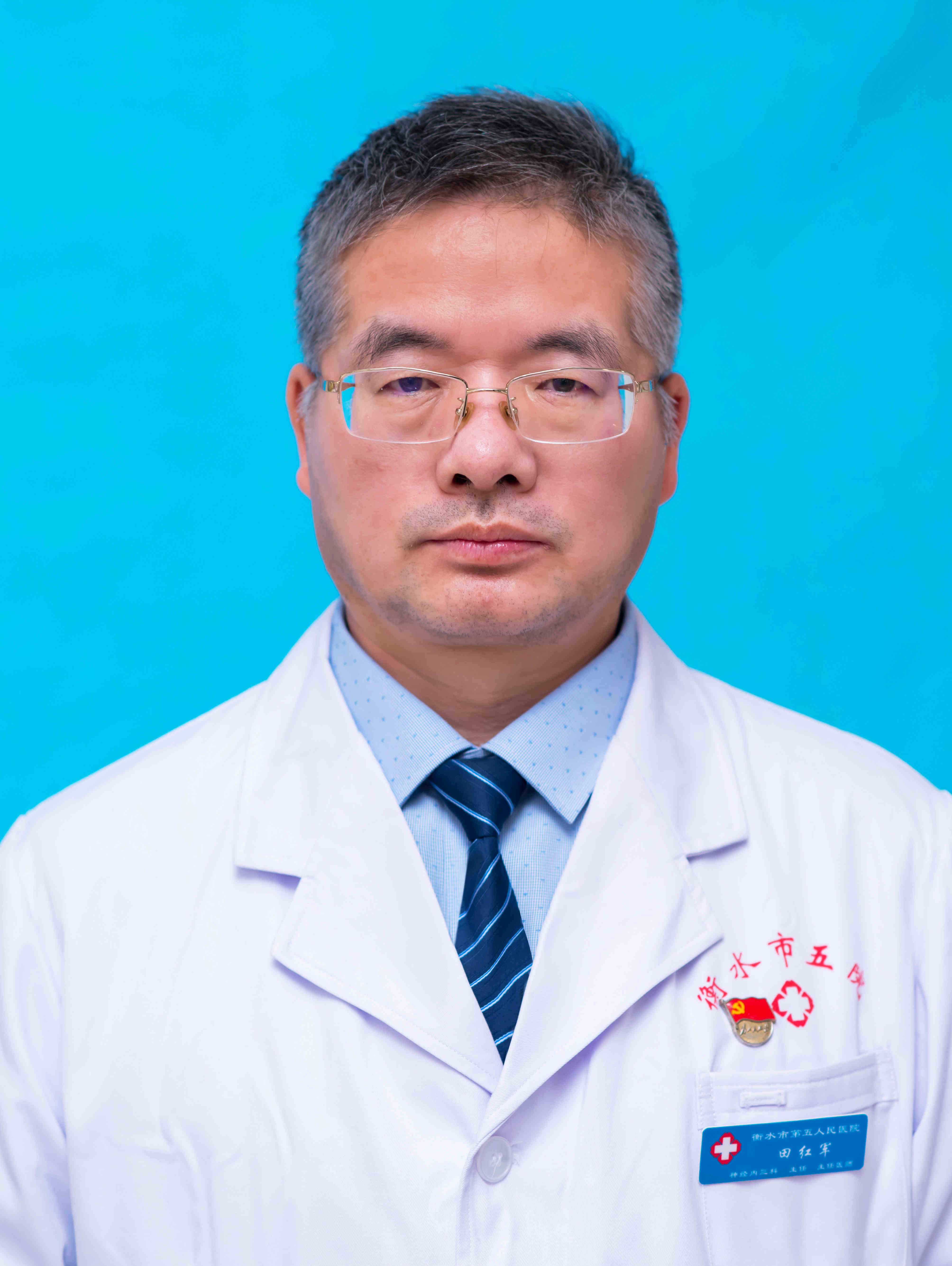 田红军
